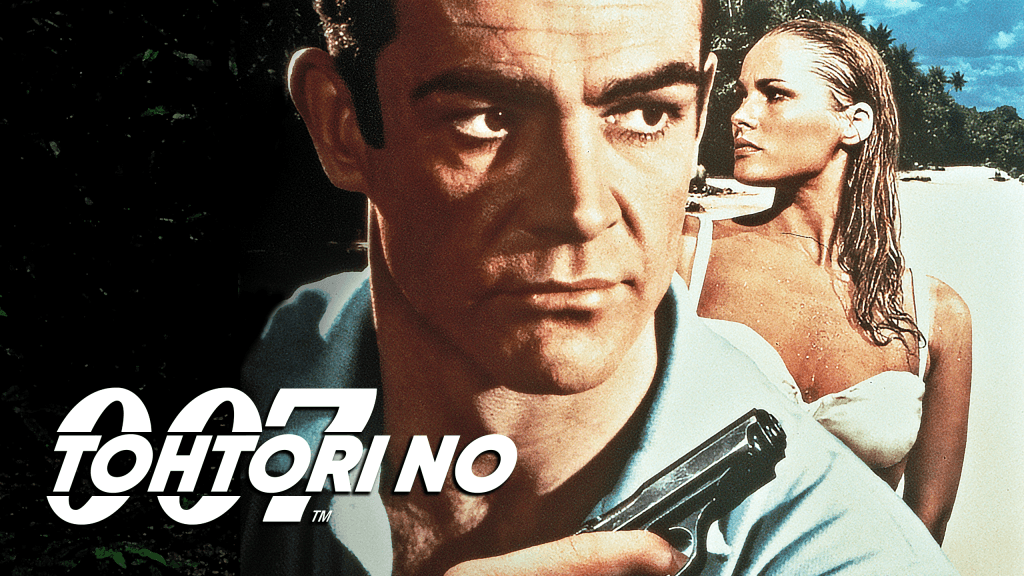 Salainen agentti 007 ja tohtori No (12)